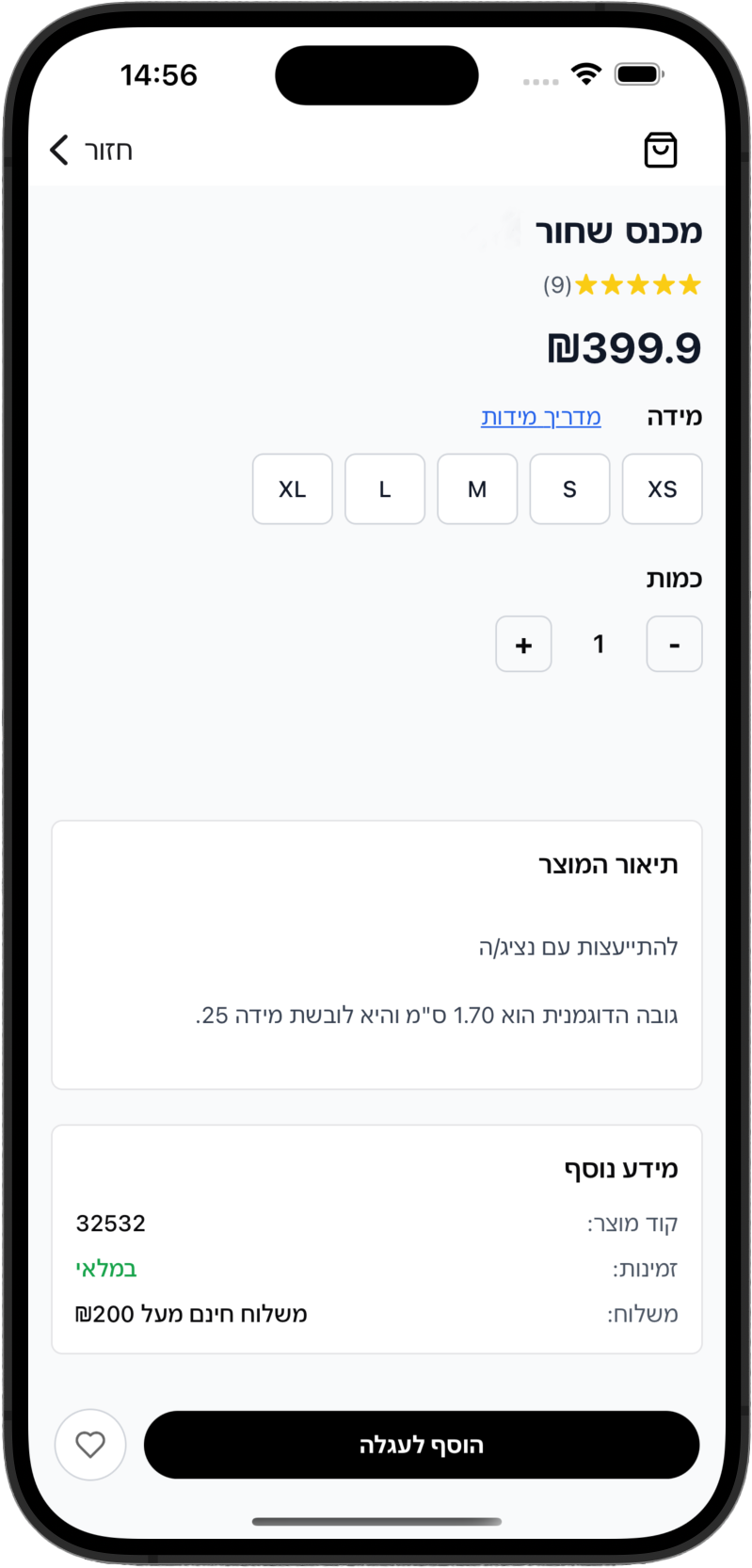 Quick Shop screenshot 4